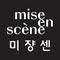 Mise En Scene
